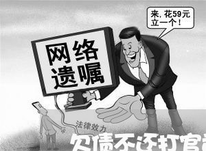 欠债不还打官司律师费多少/2023111085716