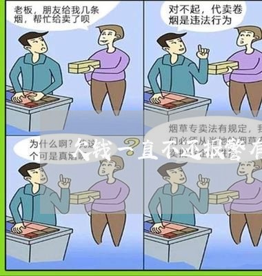 欠钱一直不还报警有用吗/2023120561493