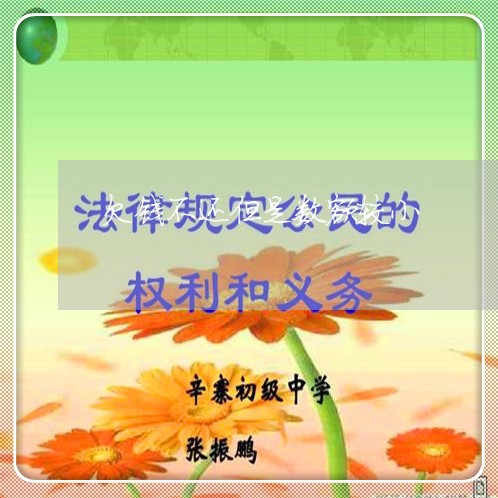 欠钱不还但是数额较小/2023101740573