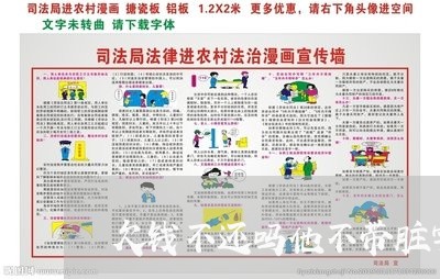 欠钱不还吗他不带脏字/2023102817149