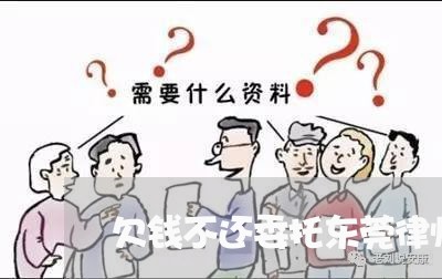 欠钱不还委托东莞律师/2023111639148