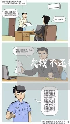 欠钱不还报警流程视频播放/2023112718169