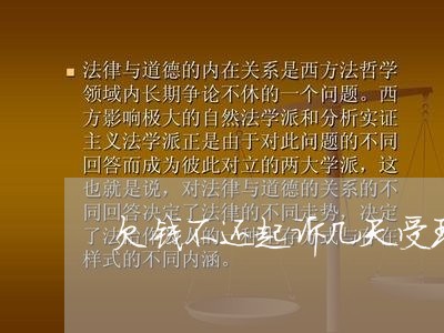 欠钱不还起诉几天受理/2023111607279