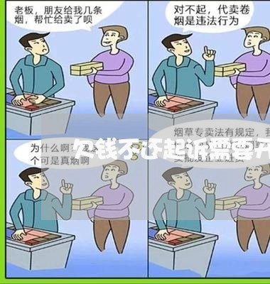 欠钱不还起诉需要开庭吗/2023102637350