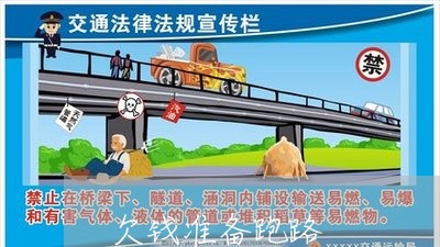 欠钱准备跑路/2023121939270