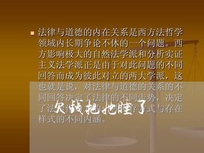 欠钱把她睡了/2023121991391