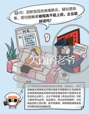 欠钱的老爷/2023120784805