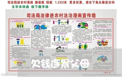 欠钱连累父母/2023121895836