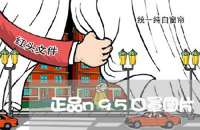 正品n95口罩图片/2023032549603