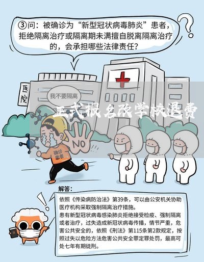 正式报名改学校退费/2023061531714