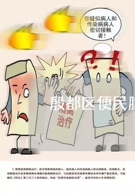 殷都区便民服务中心婚姻登记大厅/2023081761836