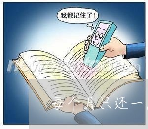 每个月只还一点点信用卡/2023111460603