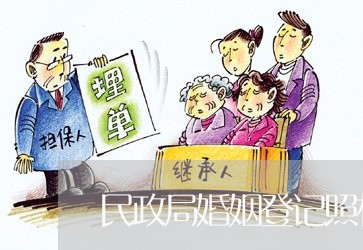 民政局婚姻登记照相尺寸/2023112762515