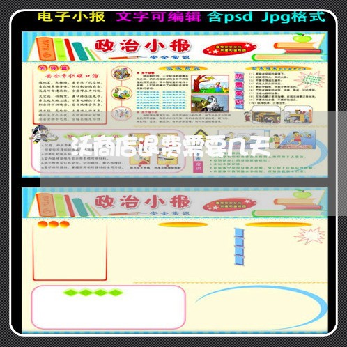 沃商店退费需要几天/2023052253725