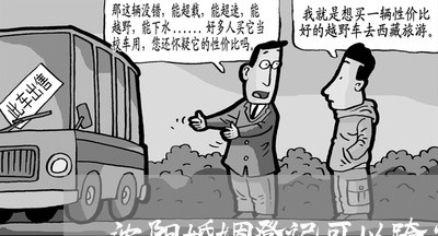 沈阳婚姻登记可以跨省吗/2023112608960