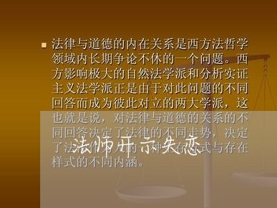 法师开示失恋/2023082947381