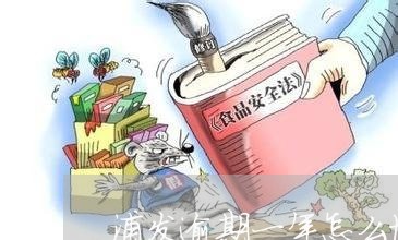 浦发逾期一年怎么协商招商/2023052014049