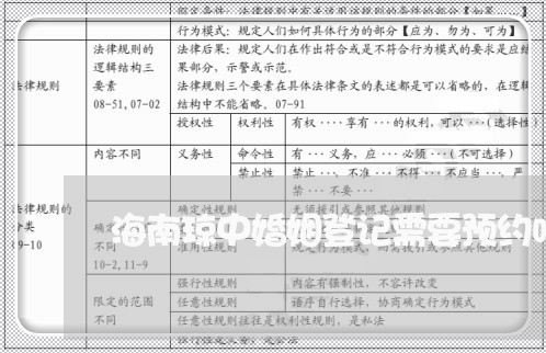 海南琼中婚姻登记需要预约吗/2023112737140