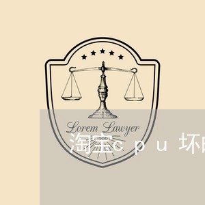 淘宝cpu坏的怎么维权/2023062527381