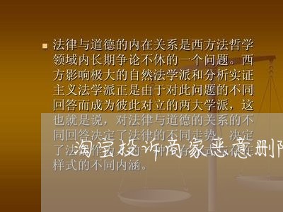 淘宝投诉商家恶意删除订单/2023030252404