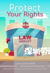 深圳劳动局仲裁咨询/2023032526928