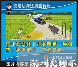 深圳欠钱不还去哪里起诉流程/2023092185717