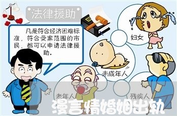 漫言情婚姻出轨/2023090683714