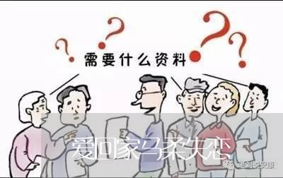 爱回家马柔失恋/2023092280505