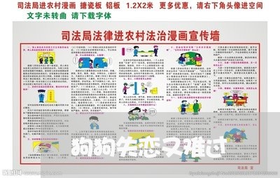 狗狗失恋又难过/2023092117060