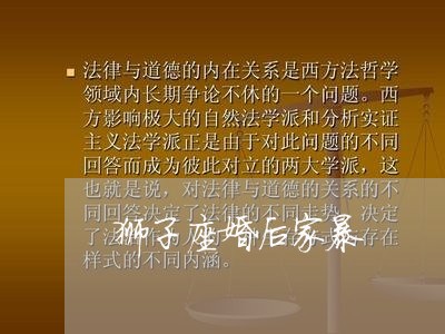 狮子座婚后家暴/2023090893827