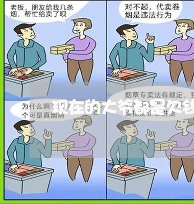 现在的大爷都是欠钱不还的/2023092198371