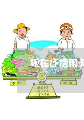 现在还信用卡哪款软件免费/2023080100928