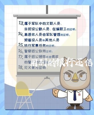 用别的银行还信用卡/2023082523705