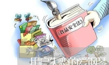 用户失恋的爱钢琴/2023101774616