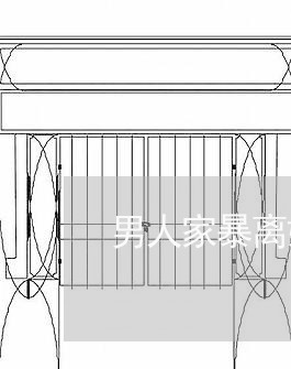 男人家暴离婚的下场/2023110316945