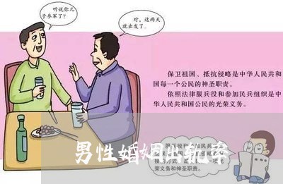 男性婚姻出轨率/2023090604048