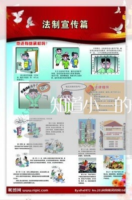 知道小三的号码怎么维权/2023062406148