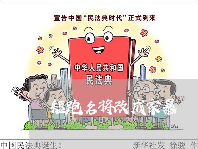 短跑名将改成家暴/2023101220571