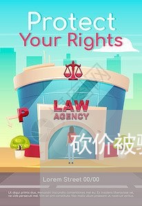 砍价被骗后怎么维权/2023061292758