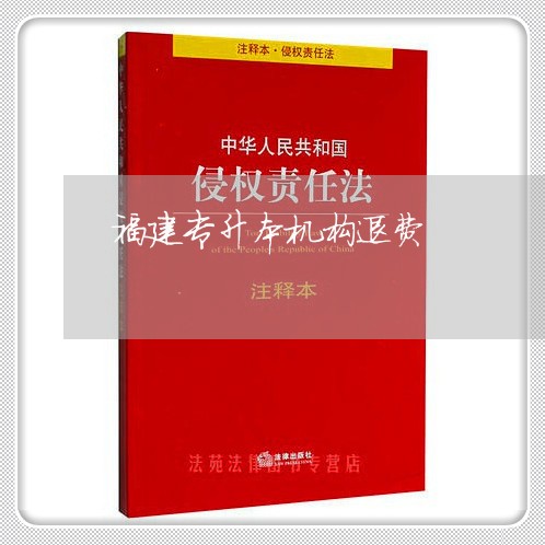 福建专升本机构退费/2023061495849