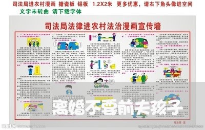 离婚不要前夫孩子/2023092800504