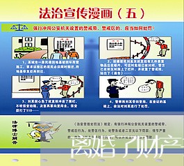 离婚了财产去哪里分/2023110994826