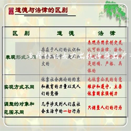 离婚协议女方出轨净身出户有效吗/2023111871473