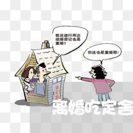 离婚吃定舍不得孩子/2023111717248