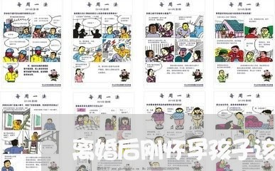 离婚后刚怀孕孩子该要吗/2023111787360