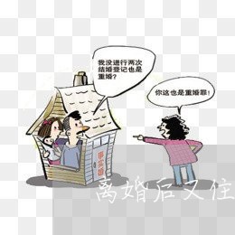 离婚后又住在一起协议模板/2023111785039