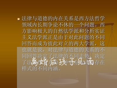 离婚后孩子见面/2023121998503