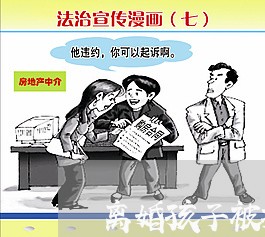 离婚孩子被抢走/2023090617179