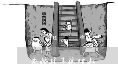 离婚孩子跟随好/2023121953613