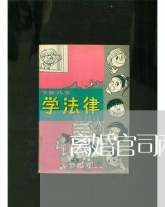 离婚官司两岁孩子/2023092506048